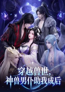萤火测绘队卡片详情主视觉